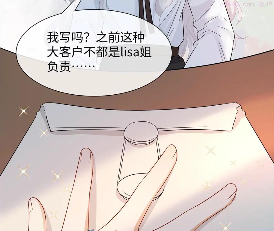 第12话 一起暴富吧！11