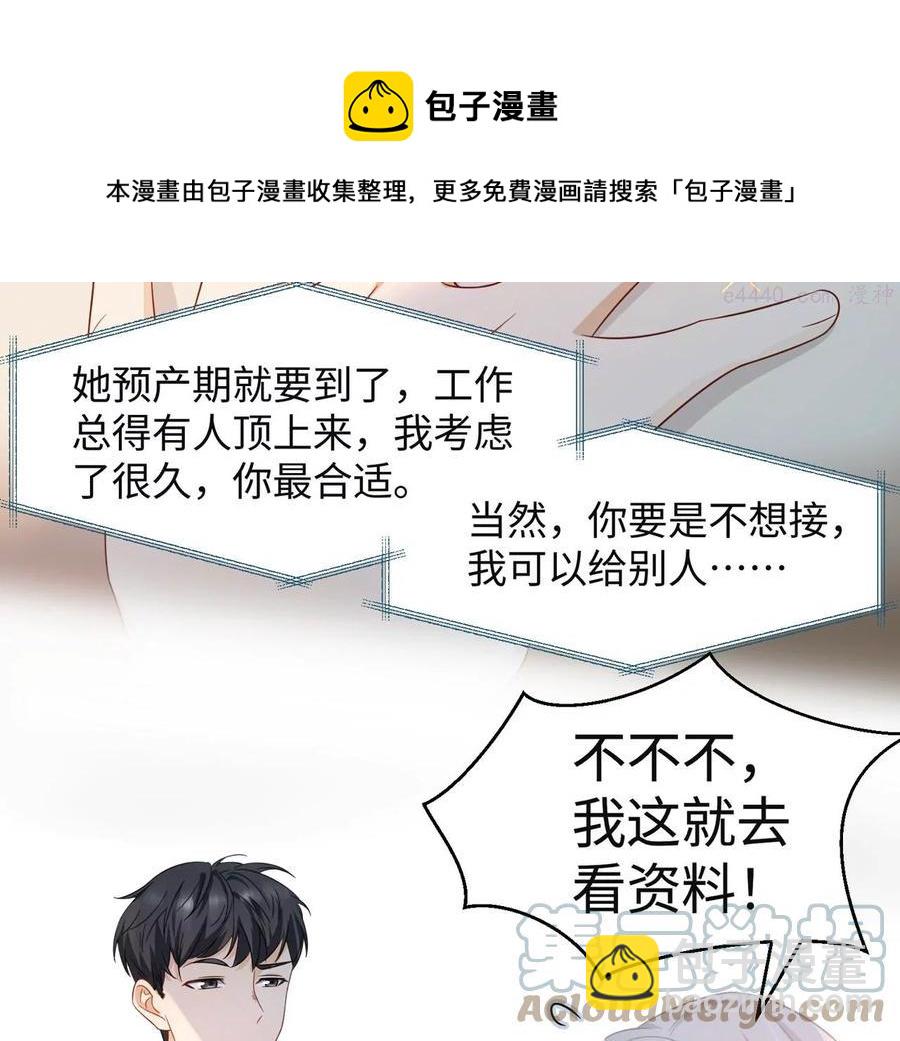 第12话 一起暴富吧！12