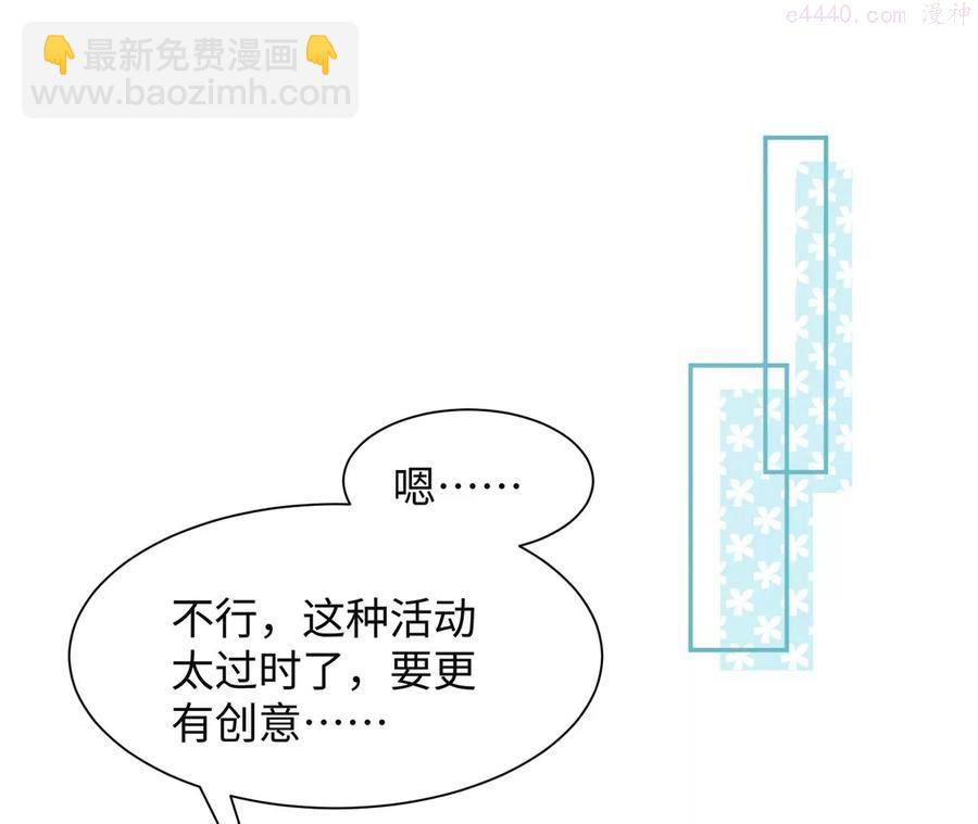 第12话 一起暴富吧！19
