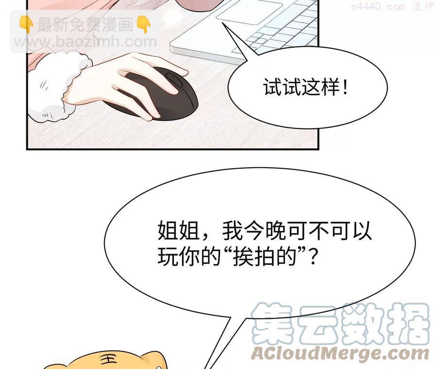 第12话 一起暴富吧！21