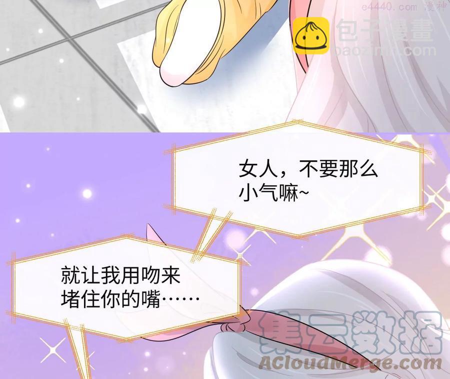 第12话 一起暴富吧！27