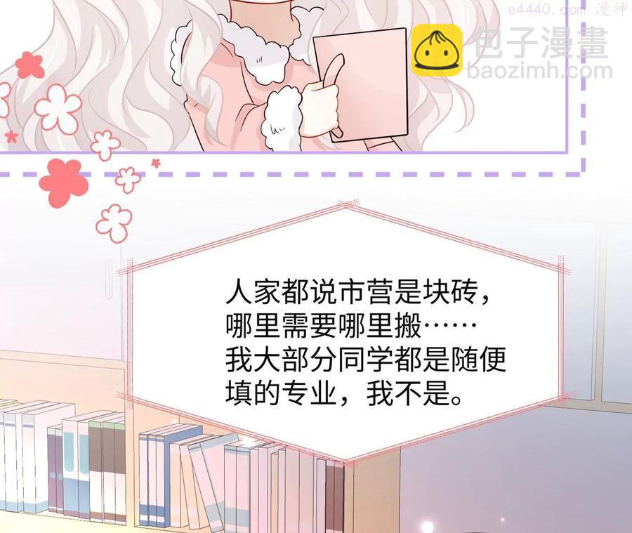 第12话 一起暴富吧！43