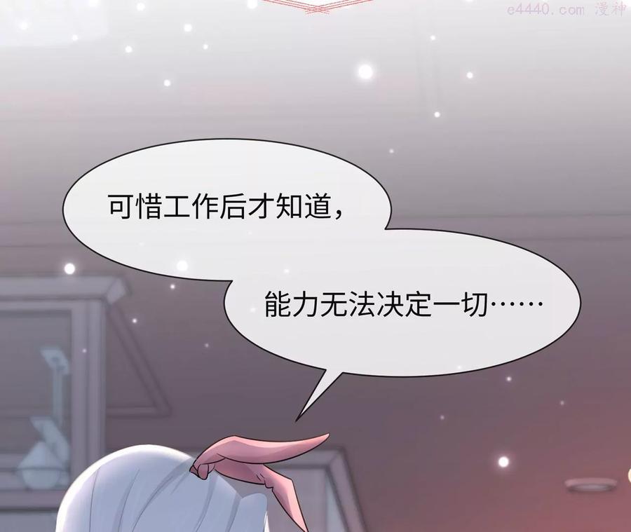 第12话 一起暴富吧！47