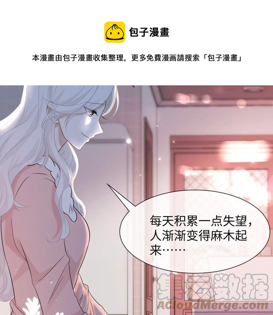 第12话 一起暴富吧！48