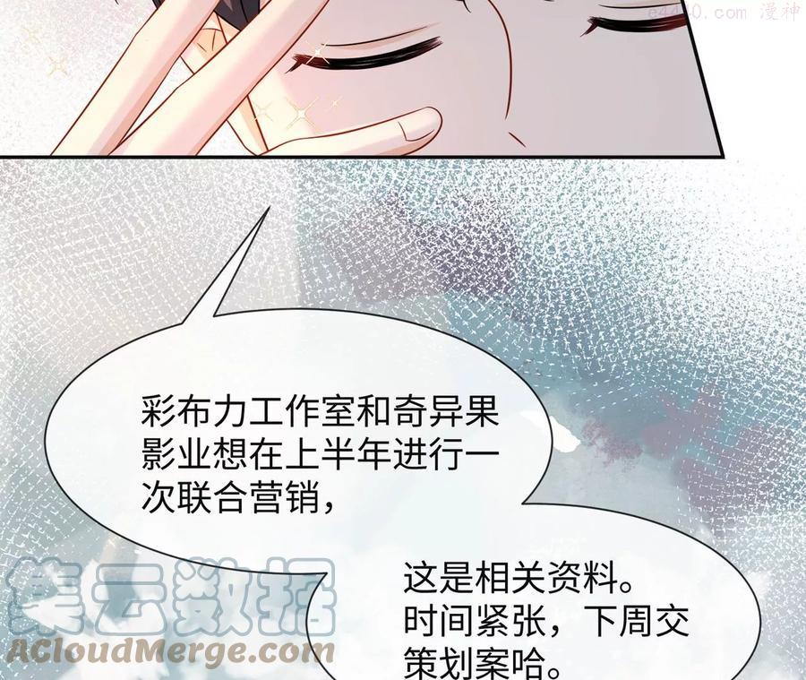 第12话 一起暴富吧！9