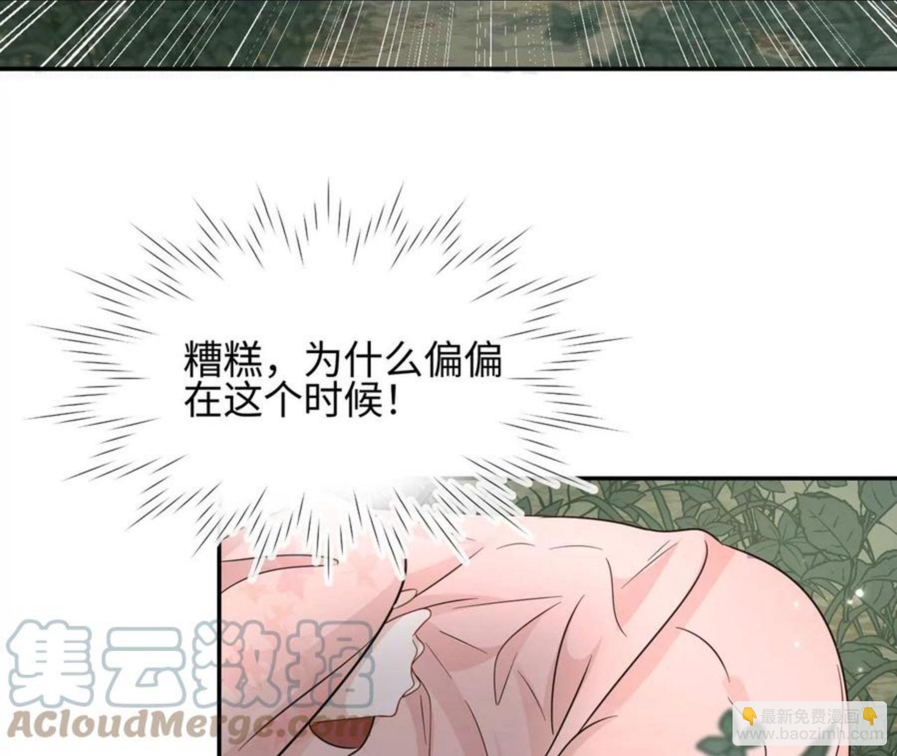 第25话 母胎单身选手18