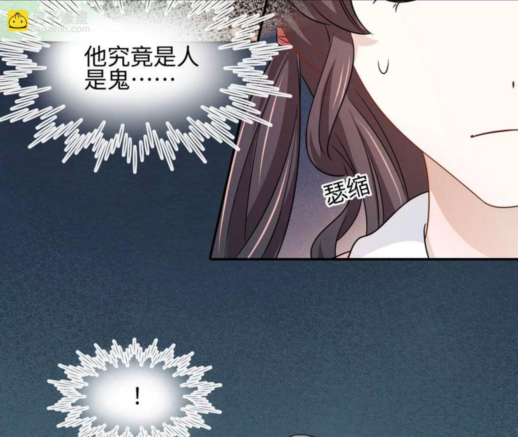 第25话 母胎单身选手29