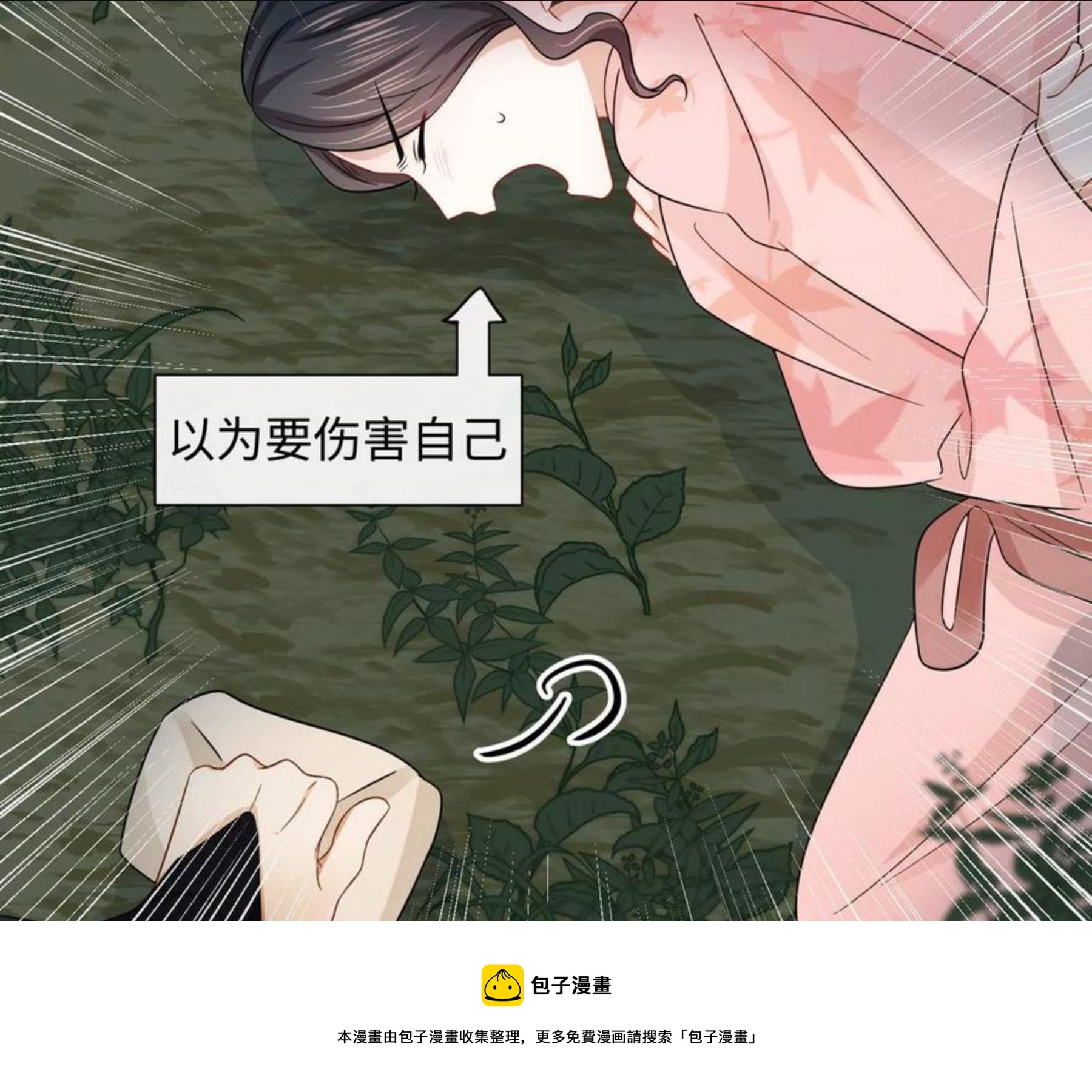 第25话 母胎单身选手32