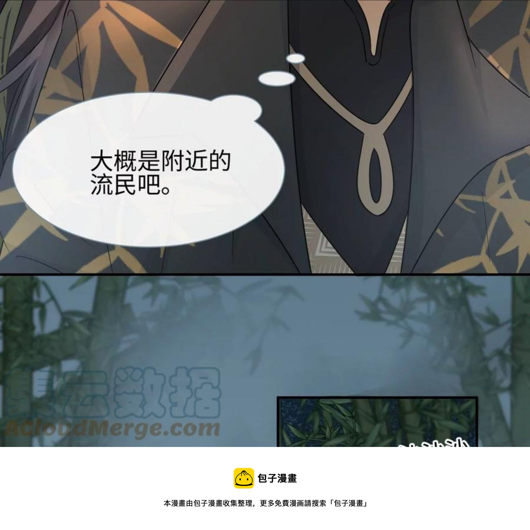 第25话 母胎单身选手36