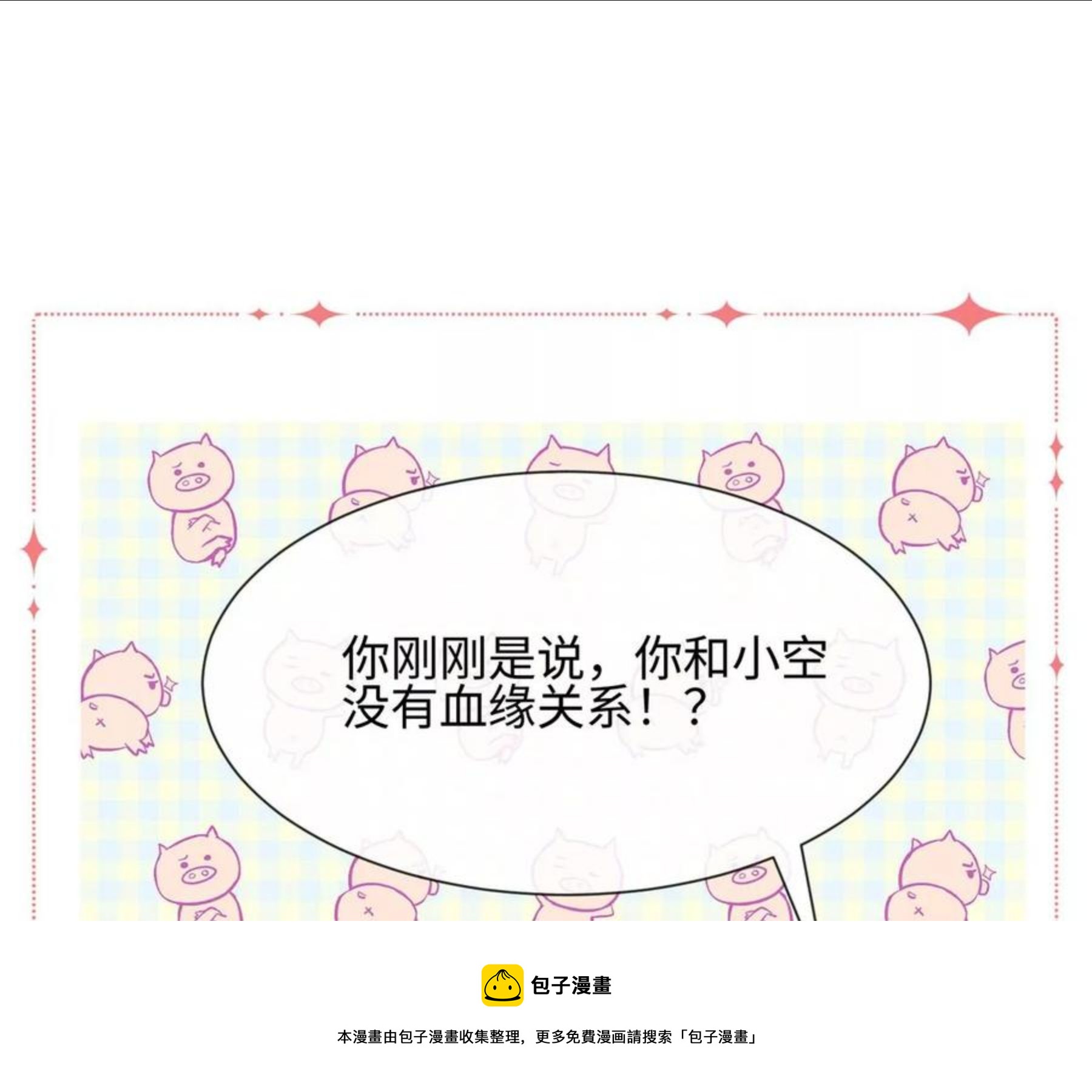 第25话 母胎单身选手4