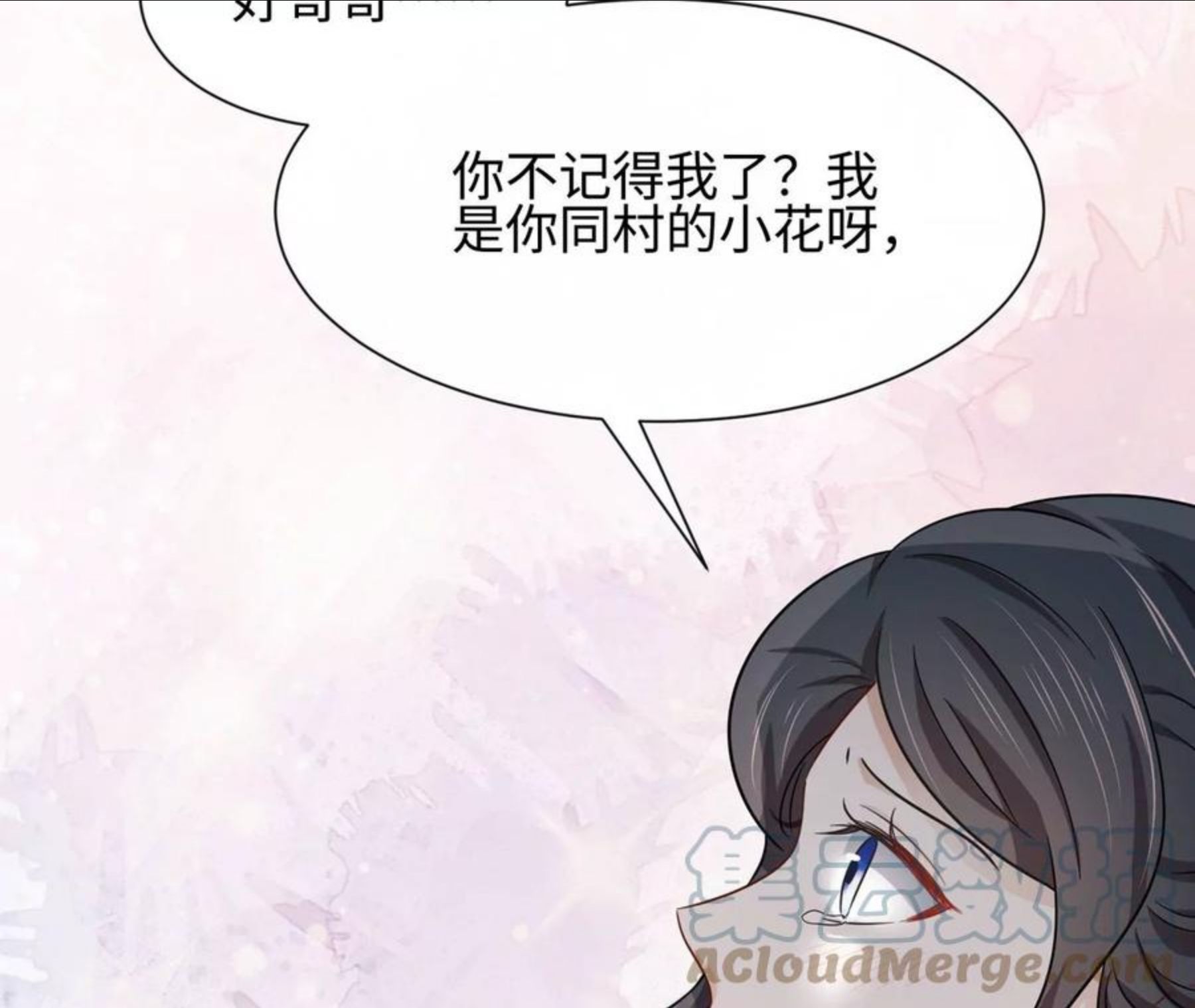 第25话 母胎单身选手45