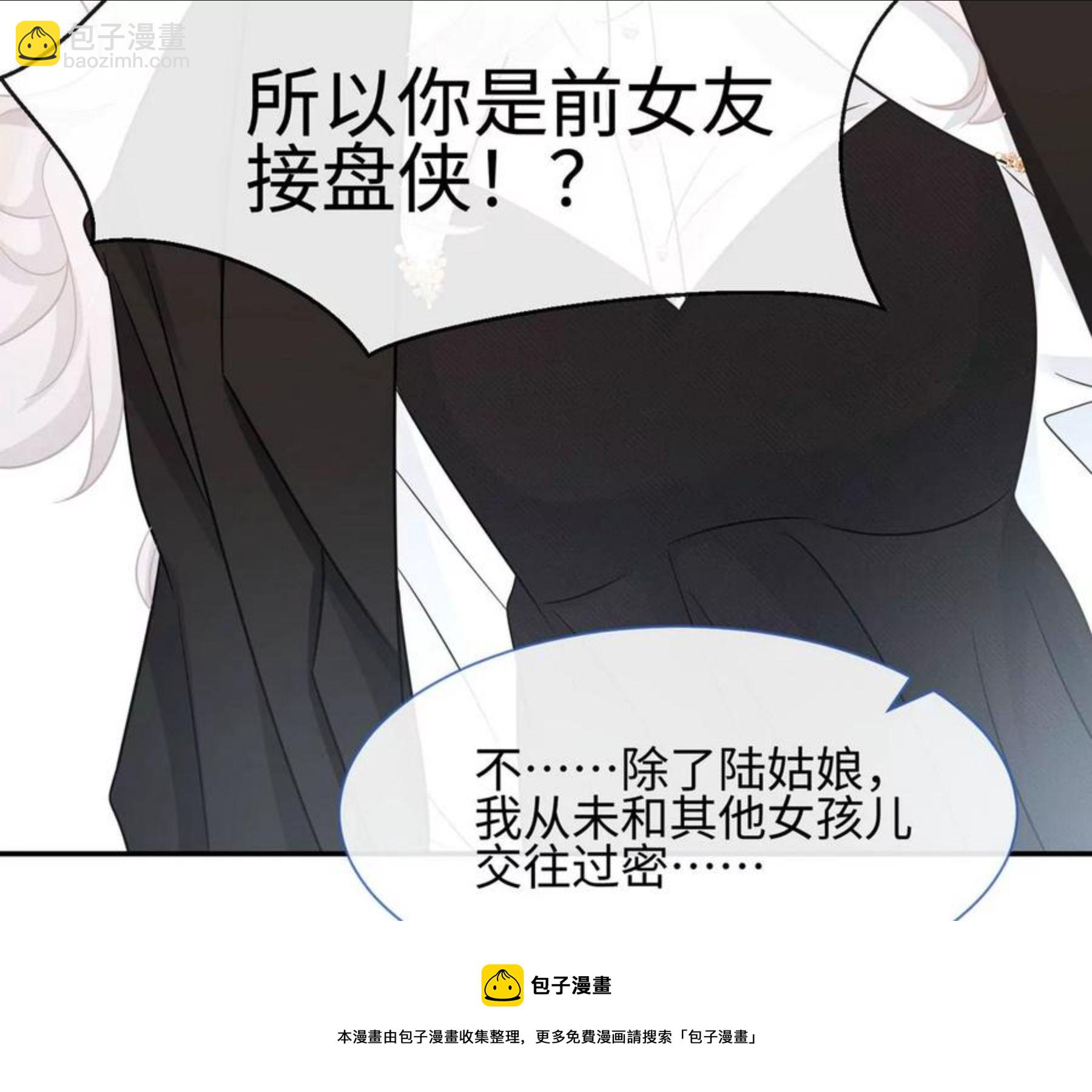 第25话 母胎单身选手49