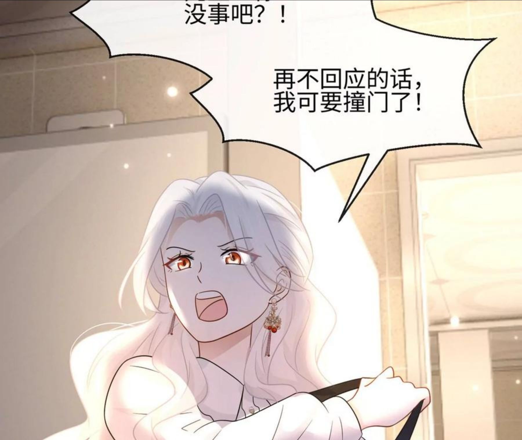 第30话 不可描述的事17
