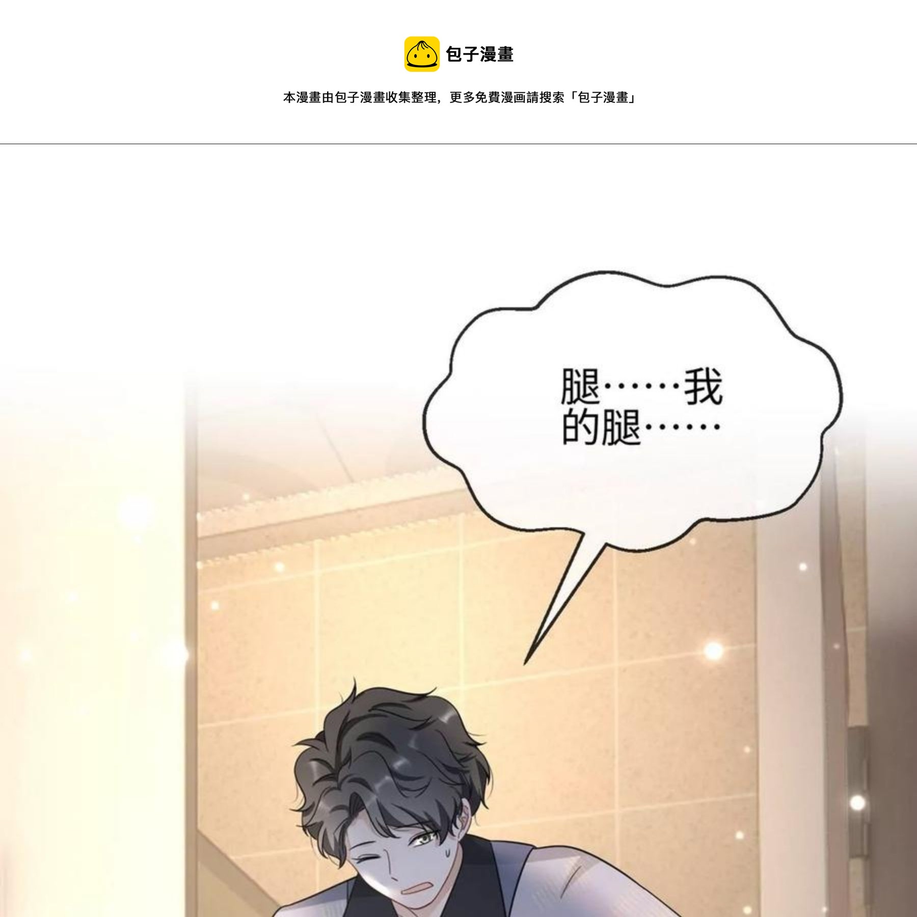第30话 不可描述的事20