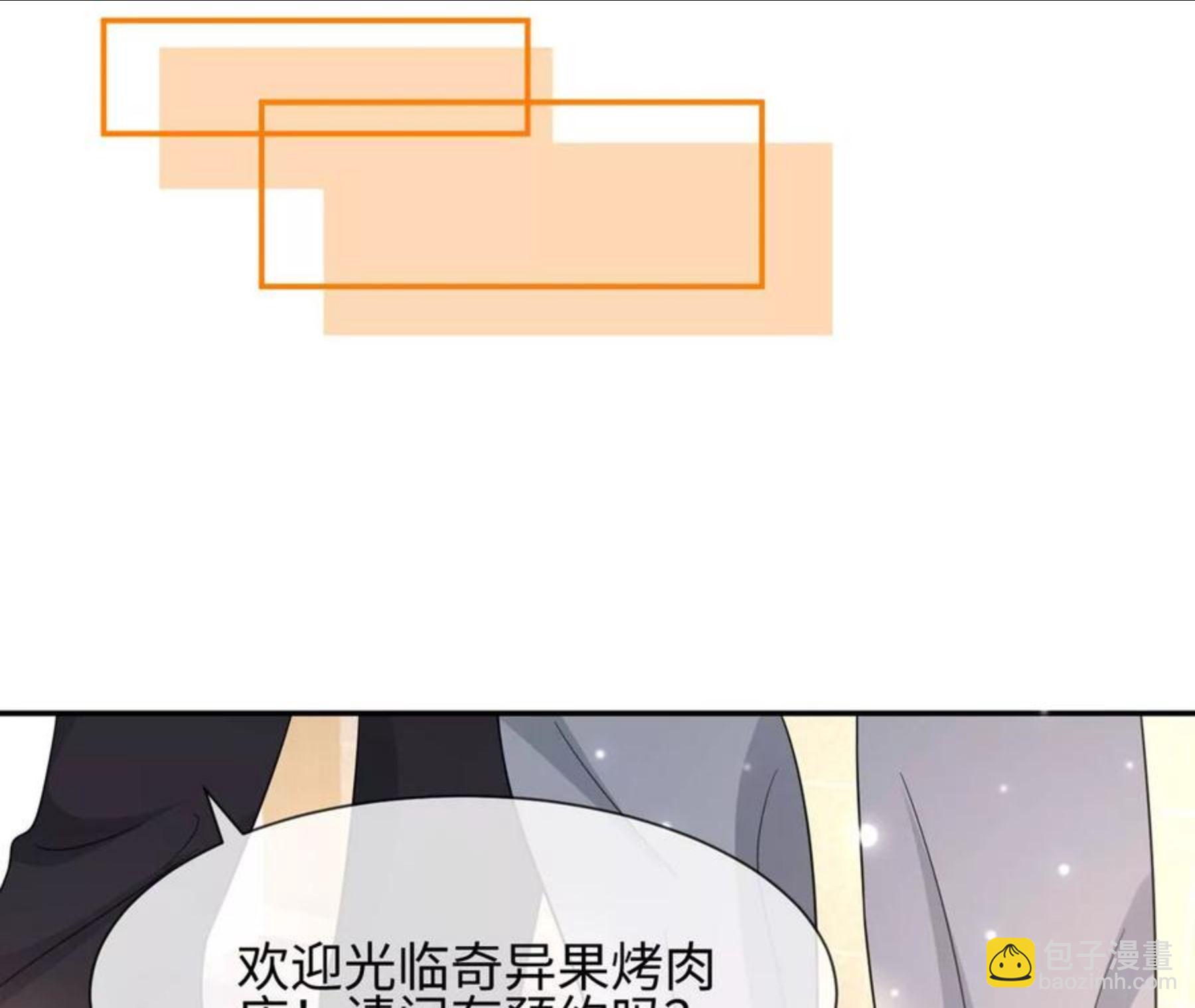 第30话 不可描述的事26