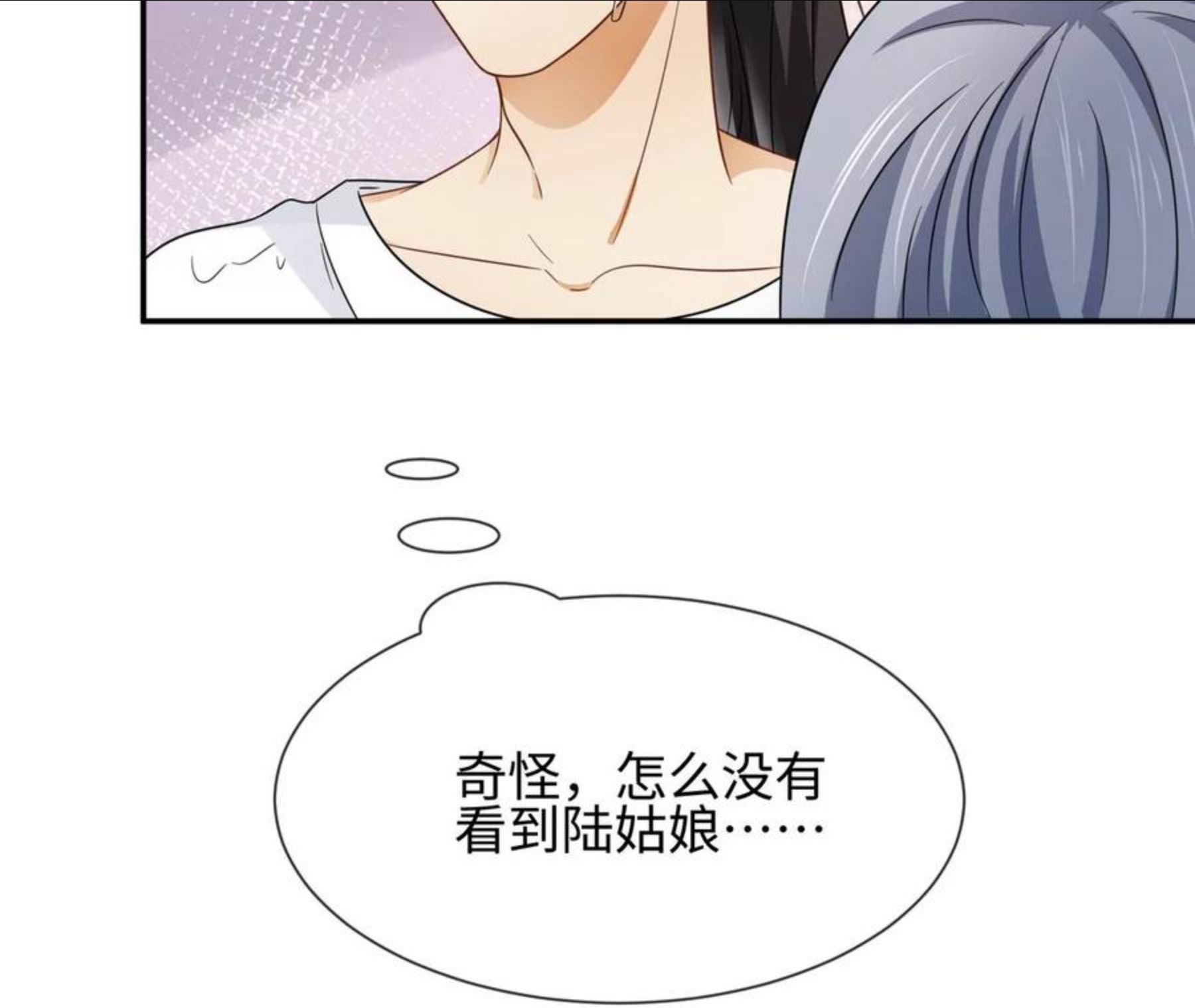 第30话 不可描述的事31