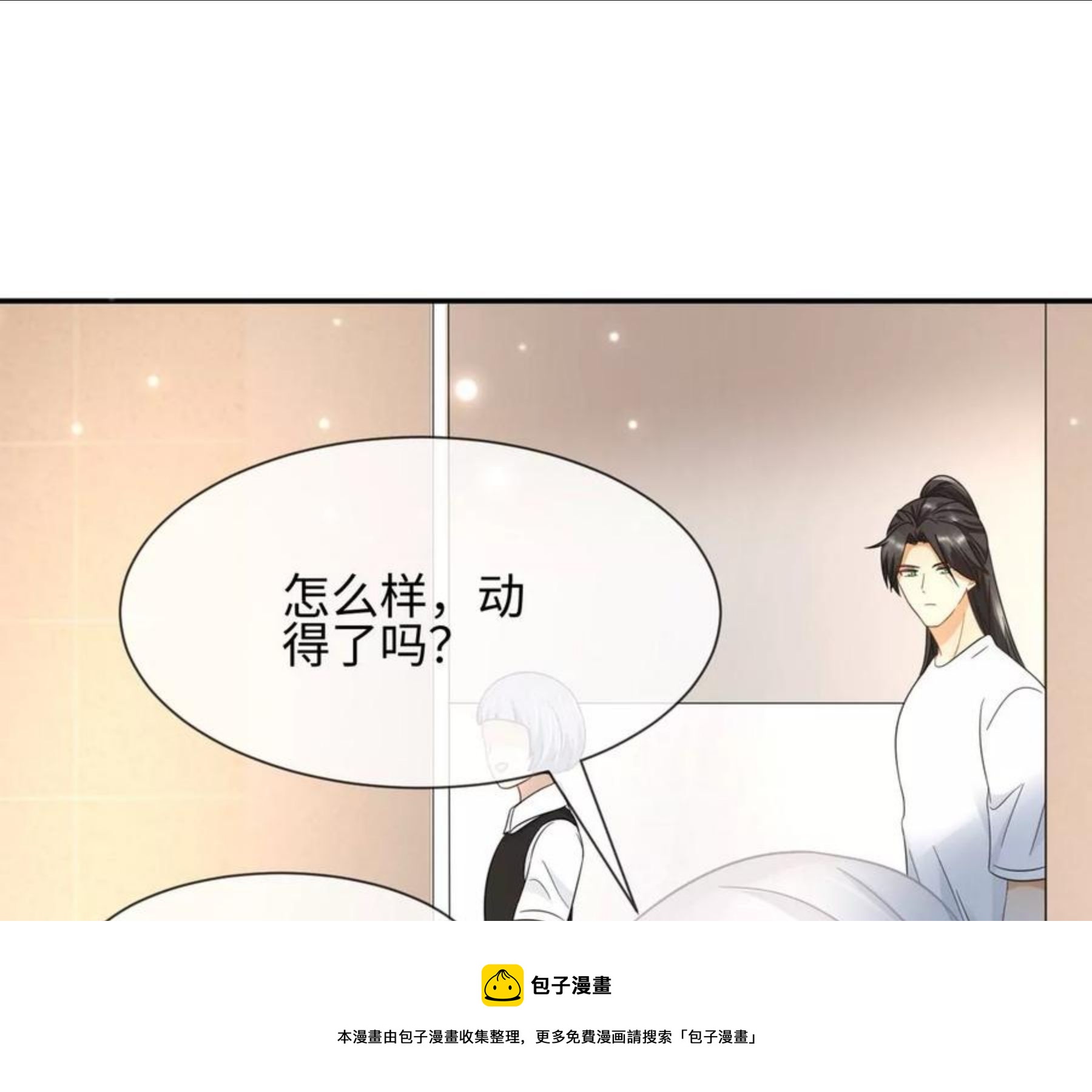 第30话 不可描述的事32