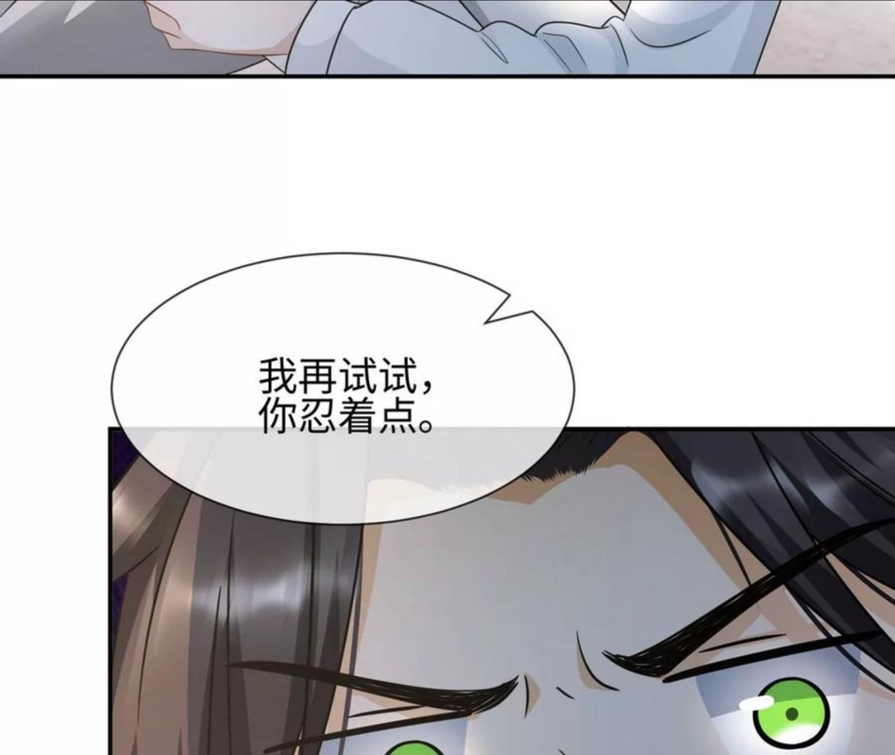 第30话 不可描述的事34