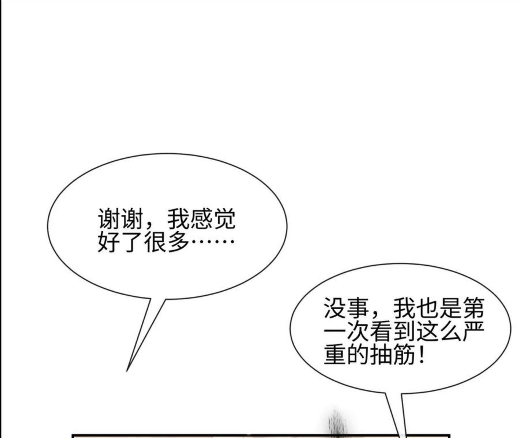 第30话 不可描述的事41