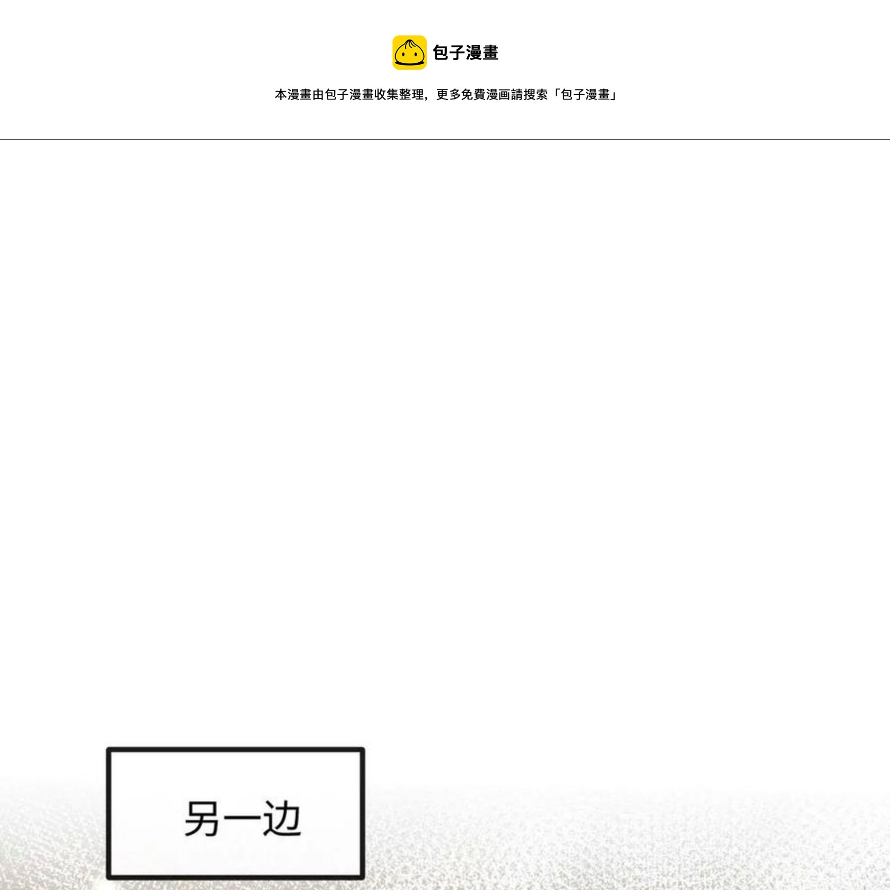 第30话 不可描述的事44