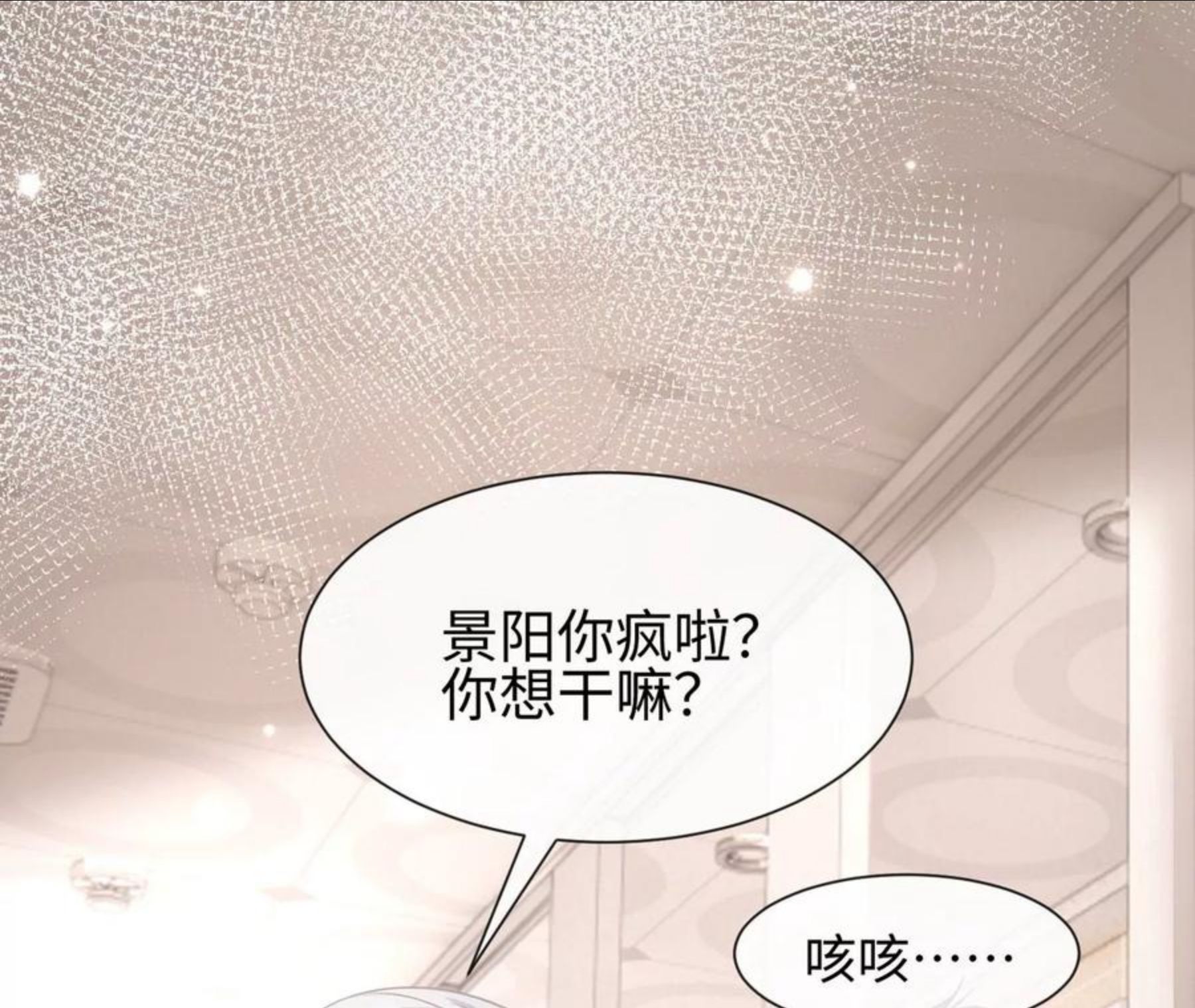 第30话 不可描述的事47