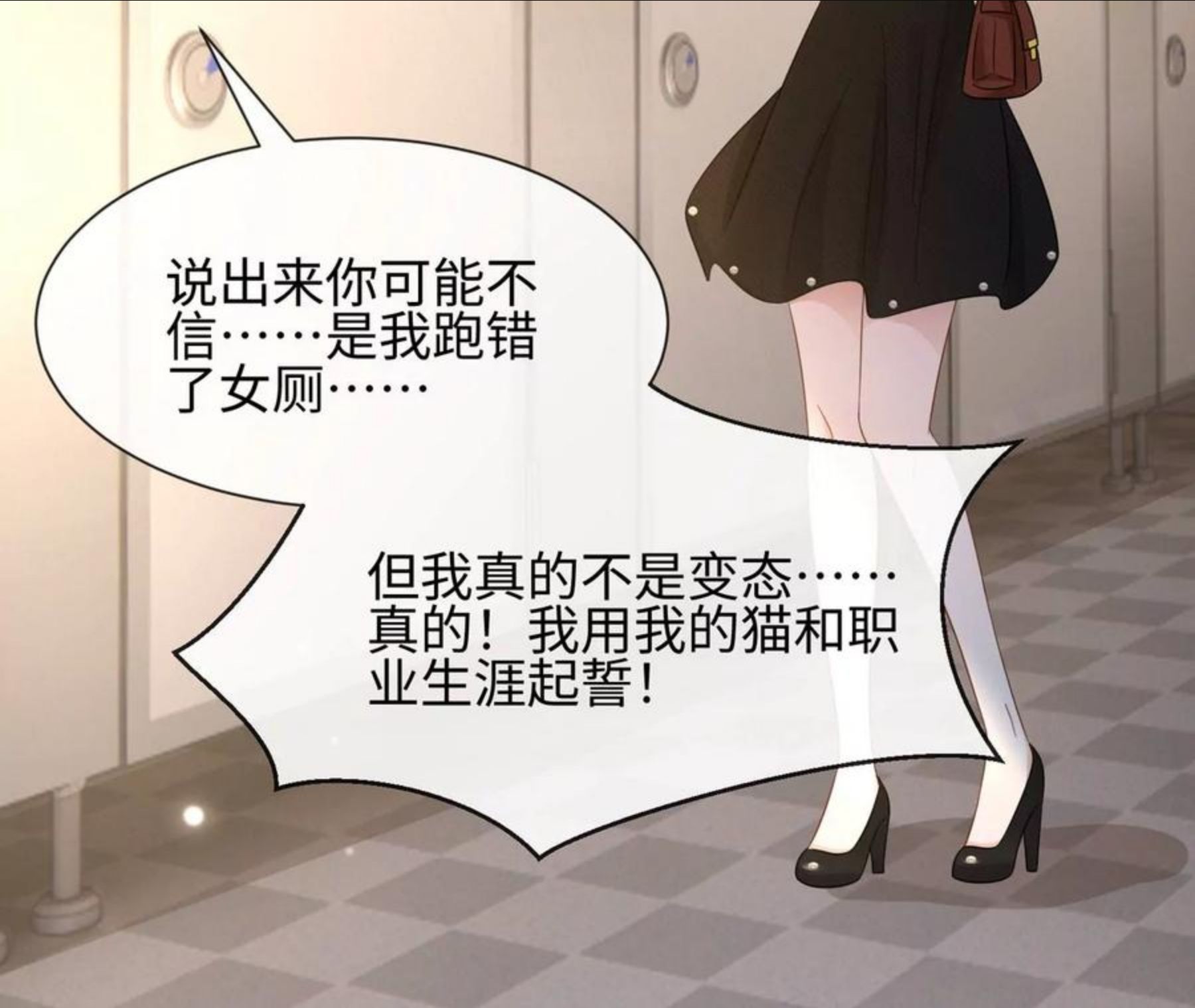 第30话 不可描述的事5