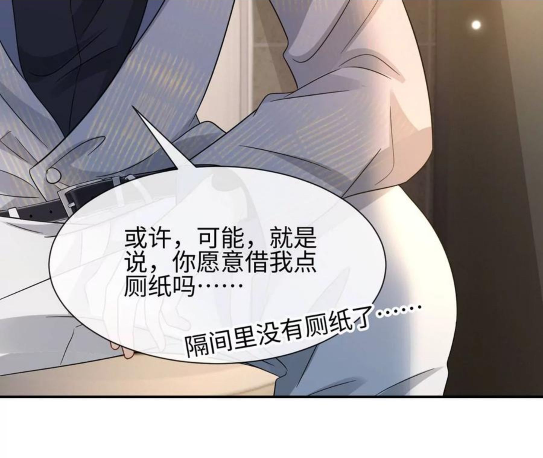第30话 不可描述的事7