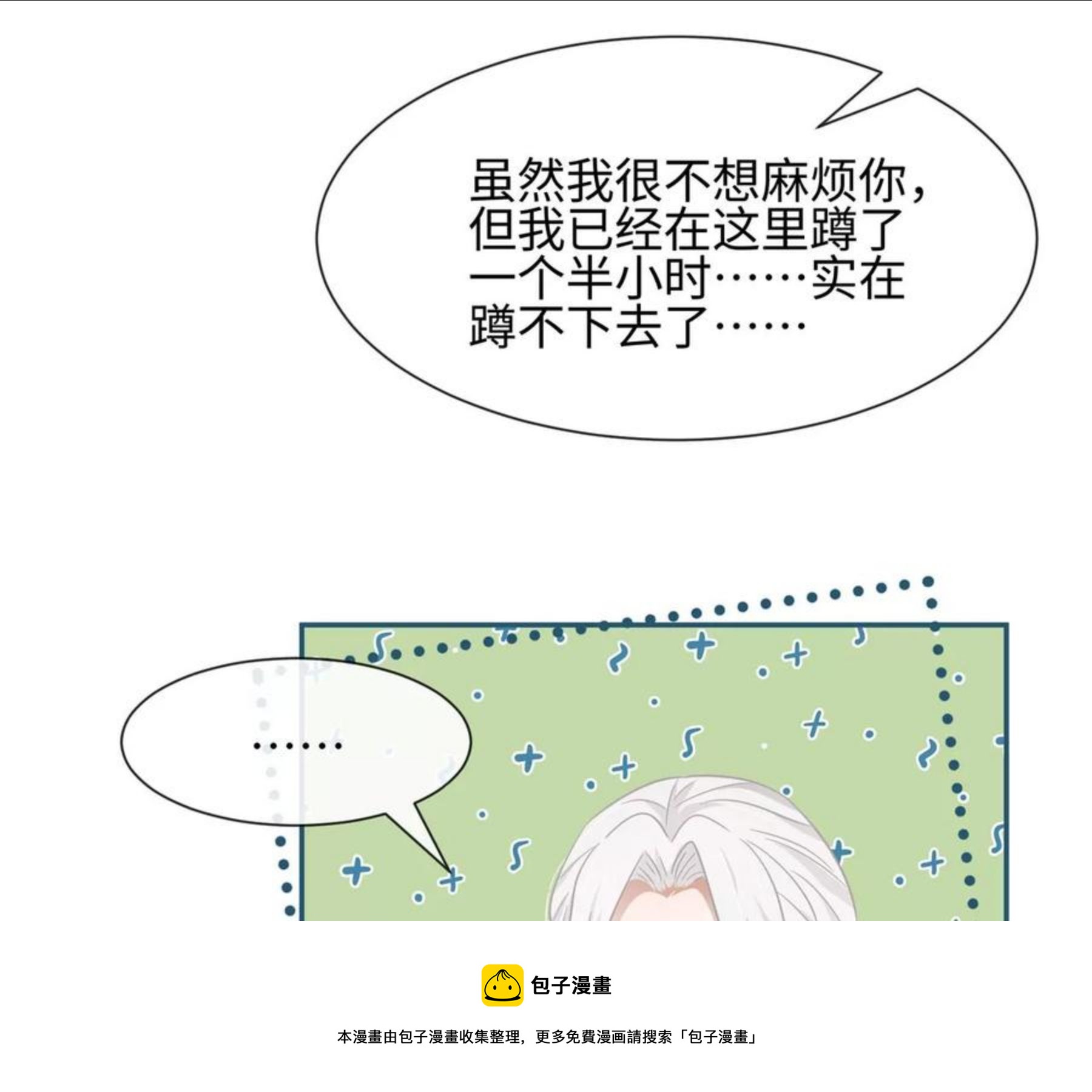 第30话 不可描述的事8