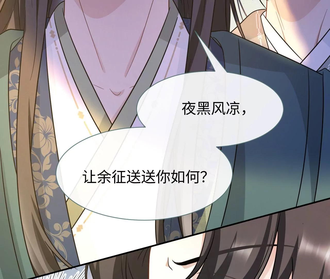 第32话 唯一的依靠12
