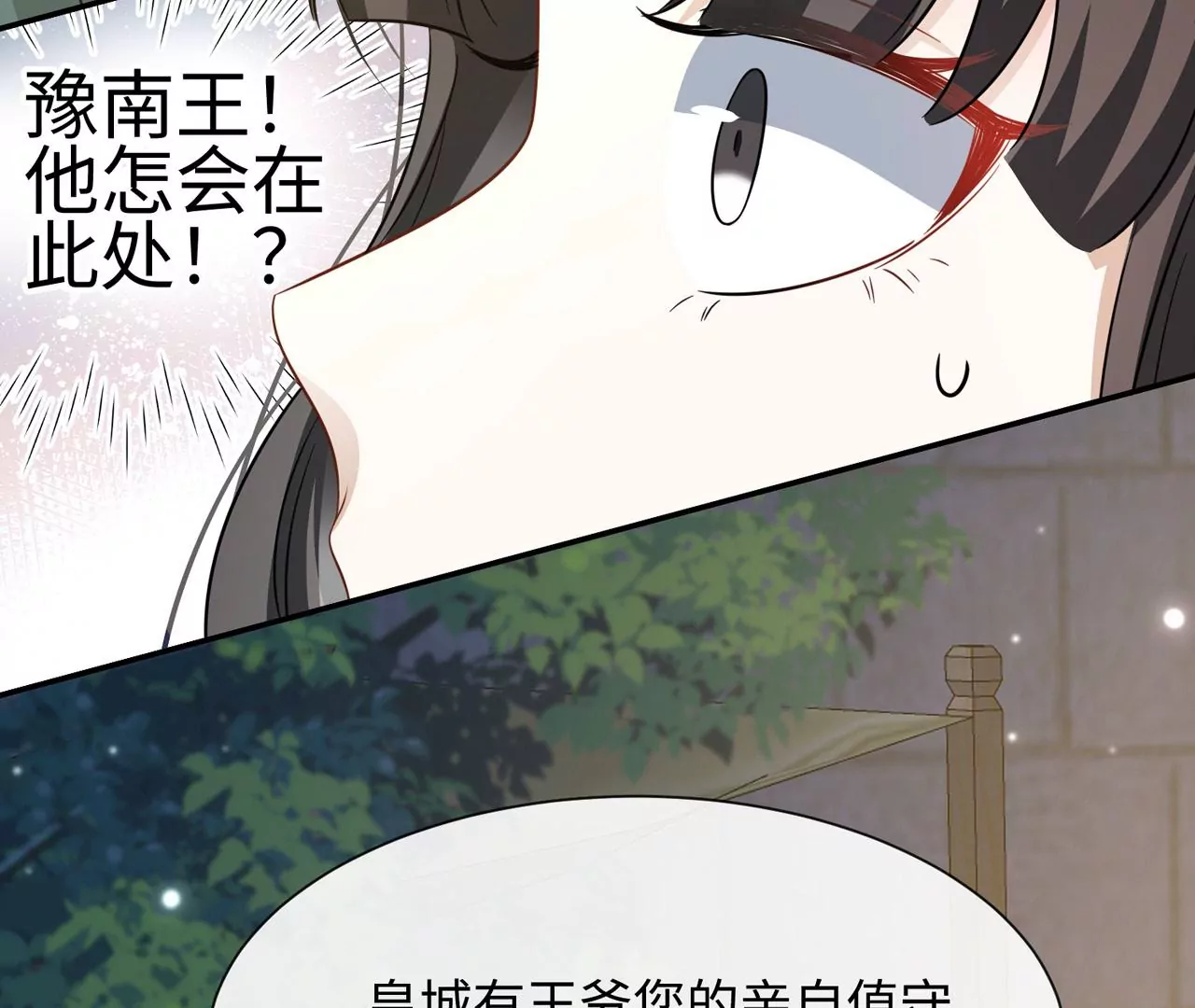 第32话 唯一的依靠13