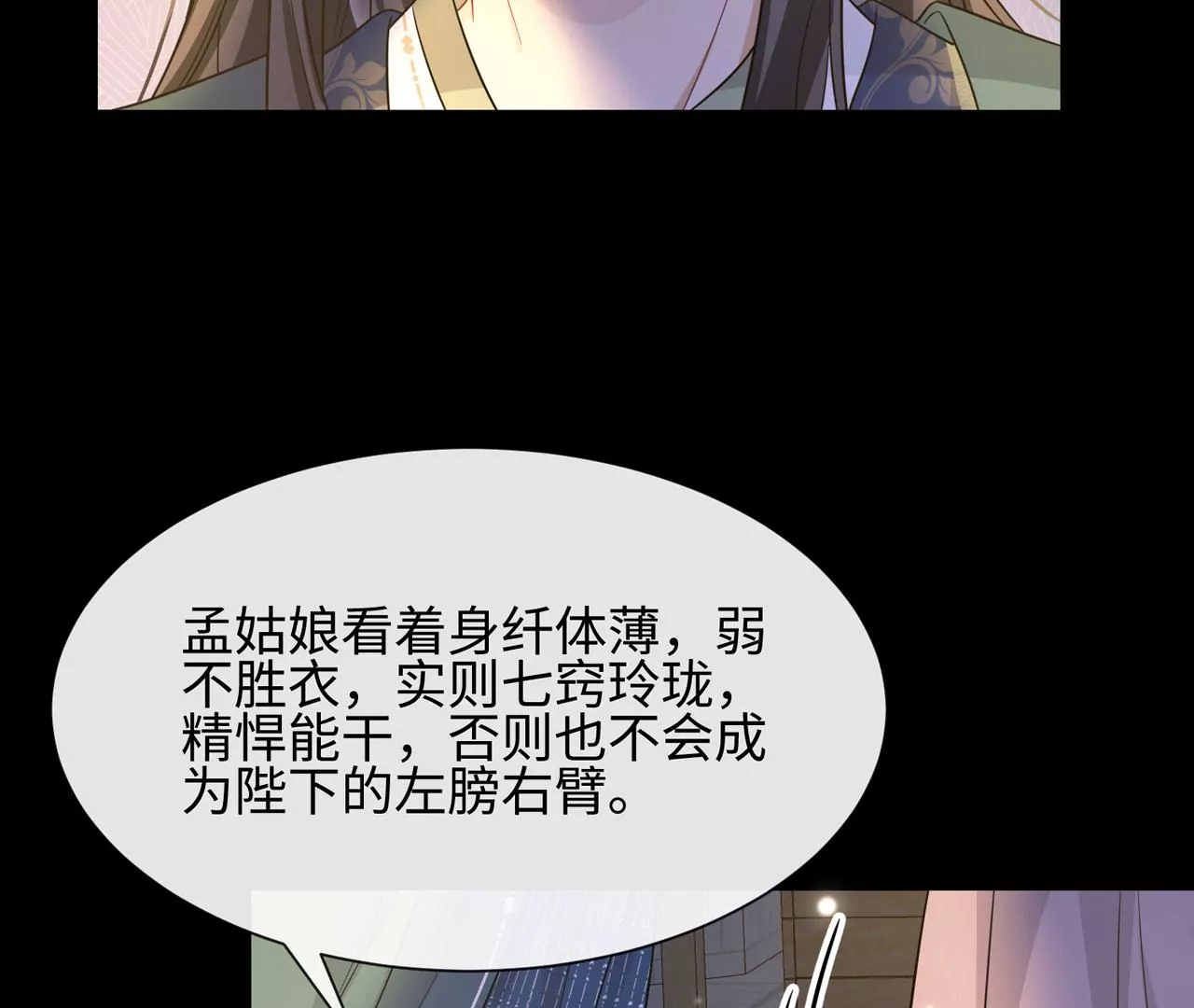 第32话 唯一的依靠17
