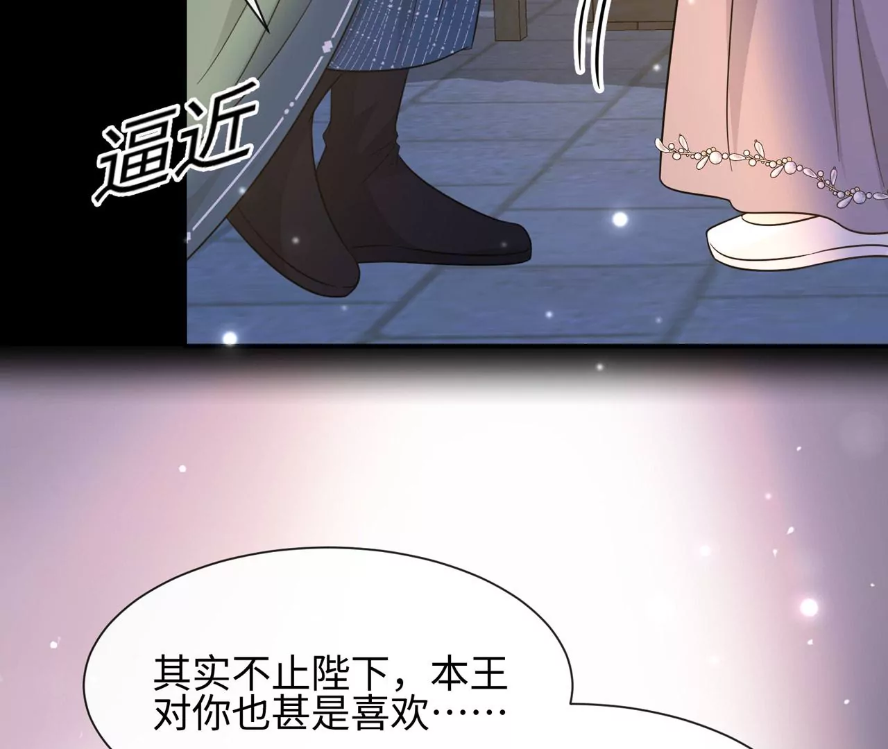 第32话 唯一的依靠18