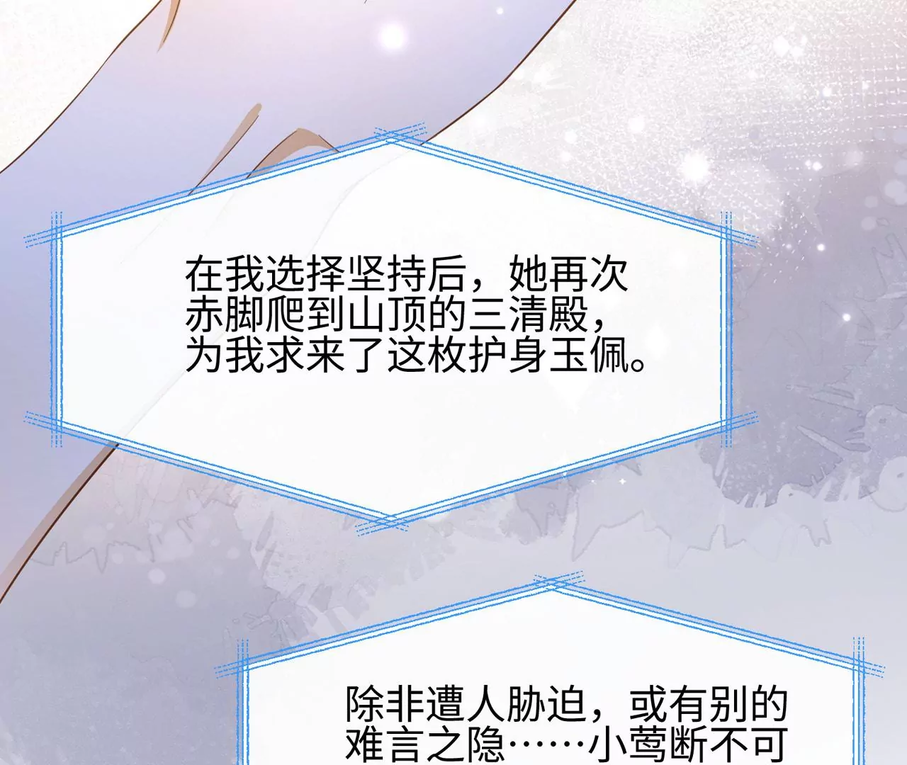 第32话 唯一的依靠55