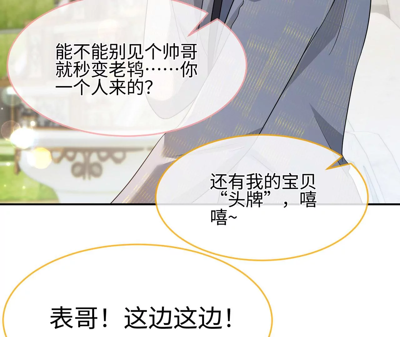 第35话 良药苦口~12