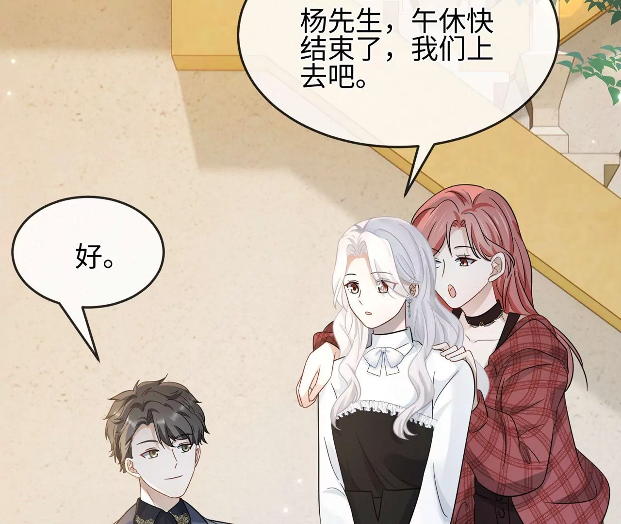 第35话 良药苦口~18