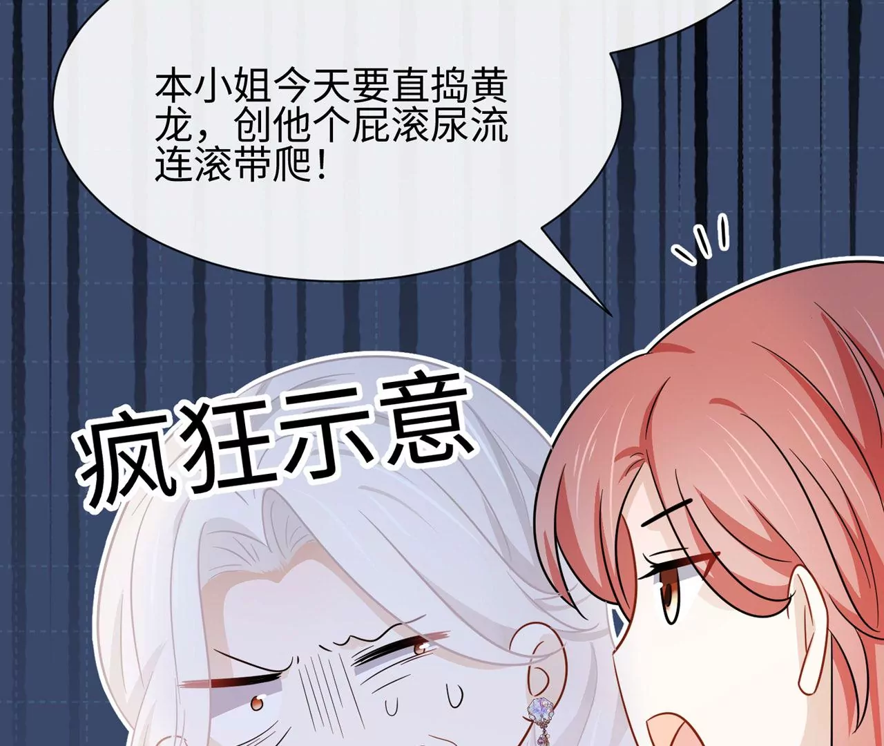 第35话 良药苦口~23