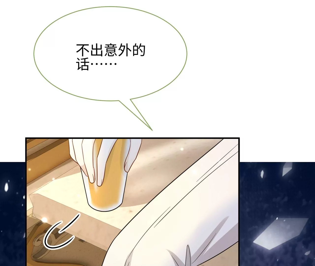 第35话 良药苦口~25