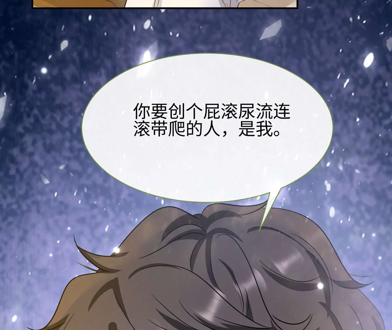 第35话 良药苦口~26
