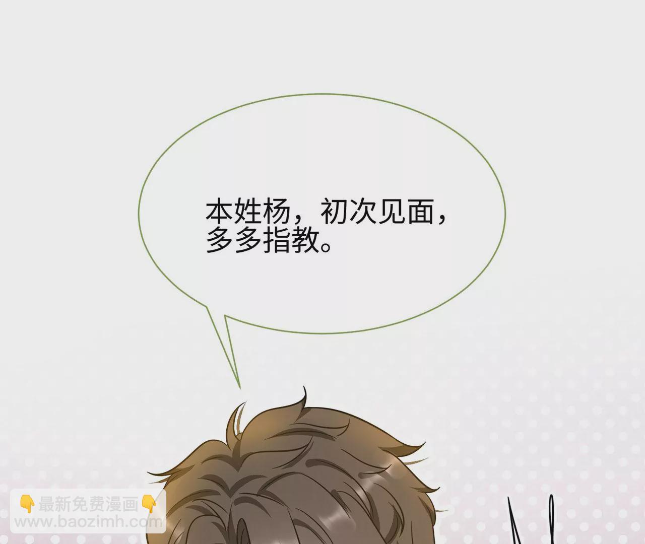 第35话 良药苦口~30