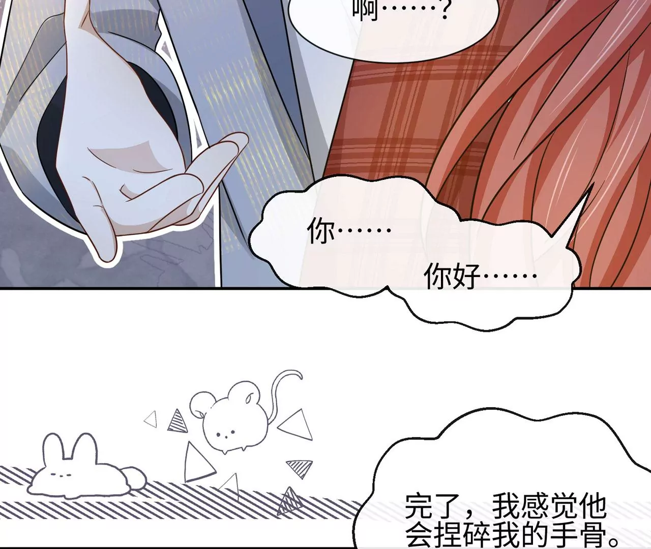 第35话 良药苦口~32