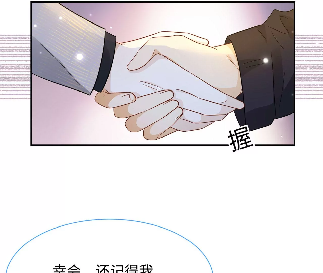 第35话 良药苦口~35