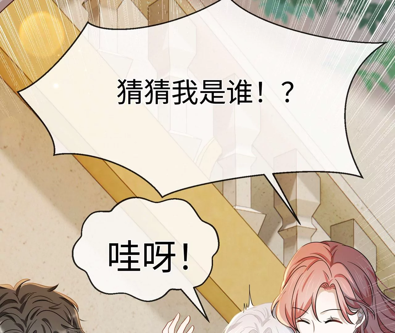 第35话 良药苦口~6