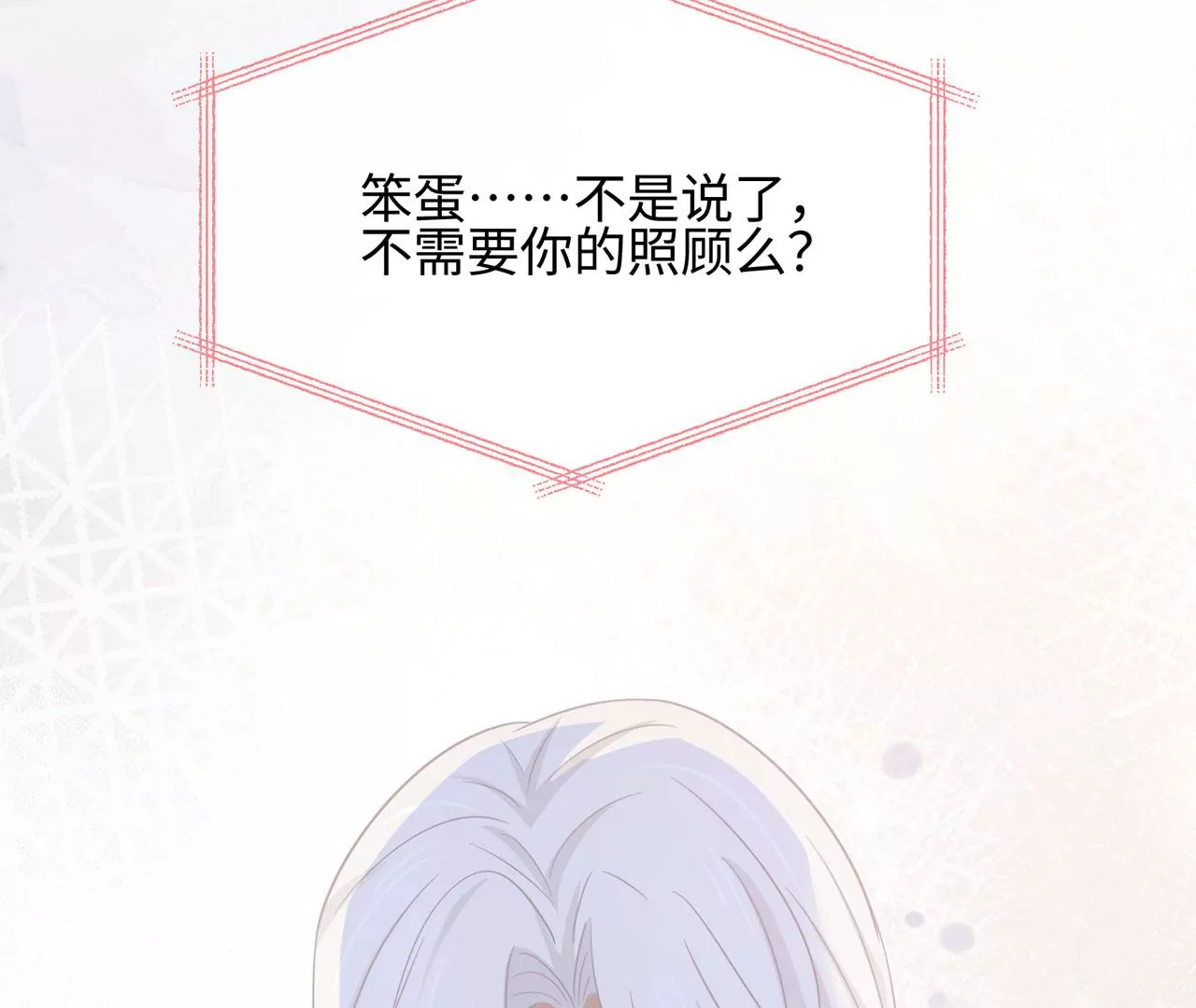 第35话 良药苦口~67