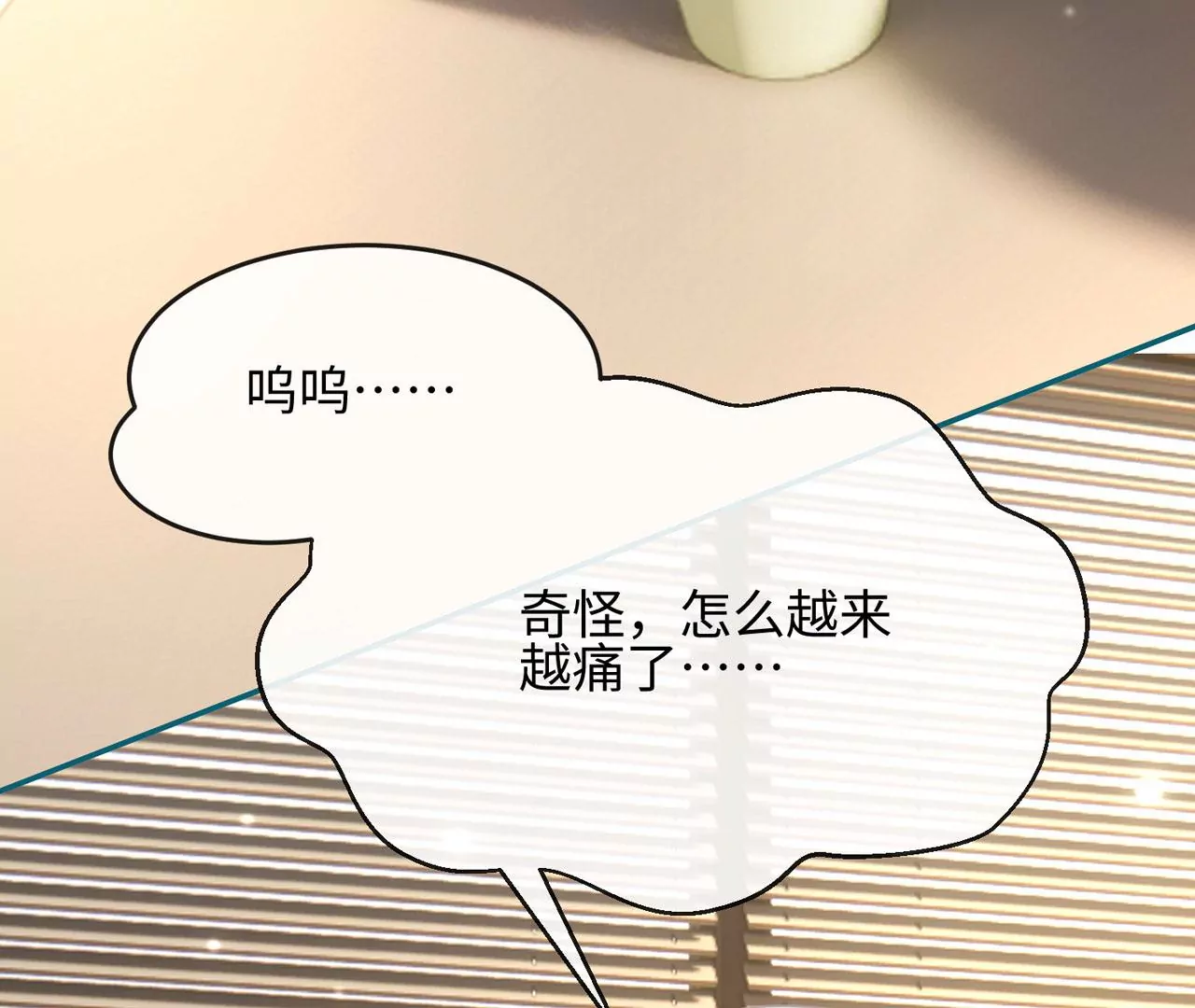 第35话 良药苦口~71