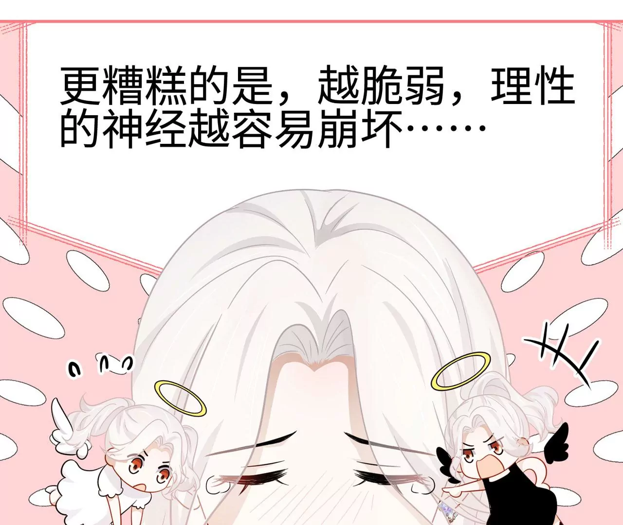 第35话 良药苦口~74