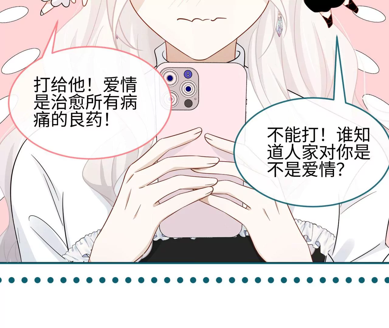 第35话 良药苦口~75