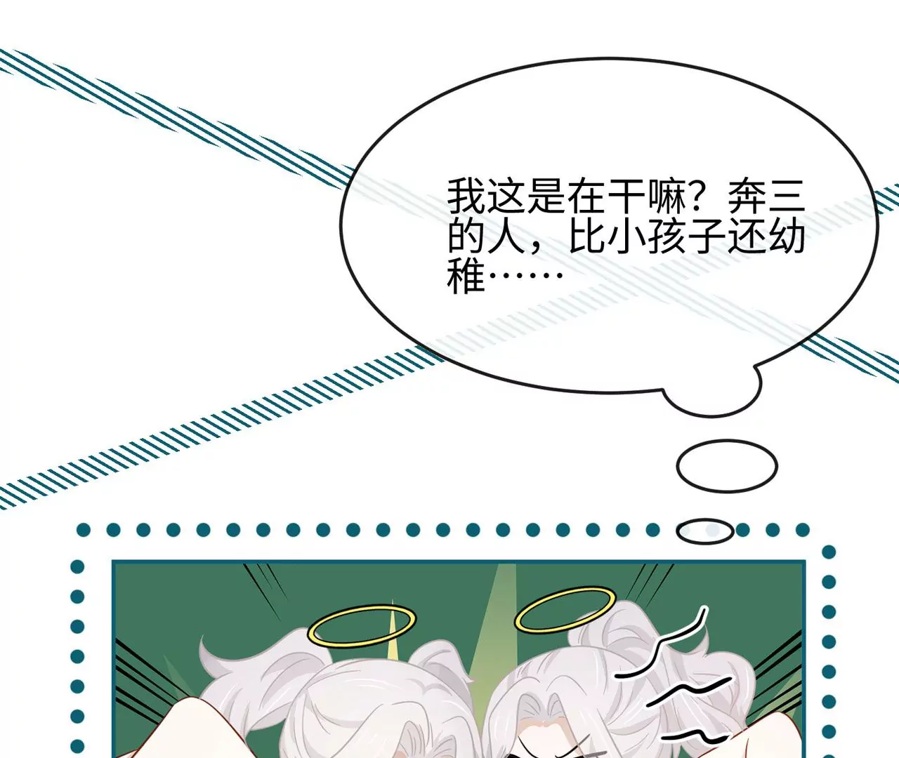 第35话 良药苦口~76