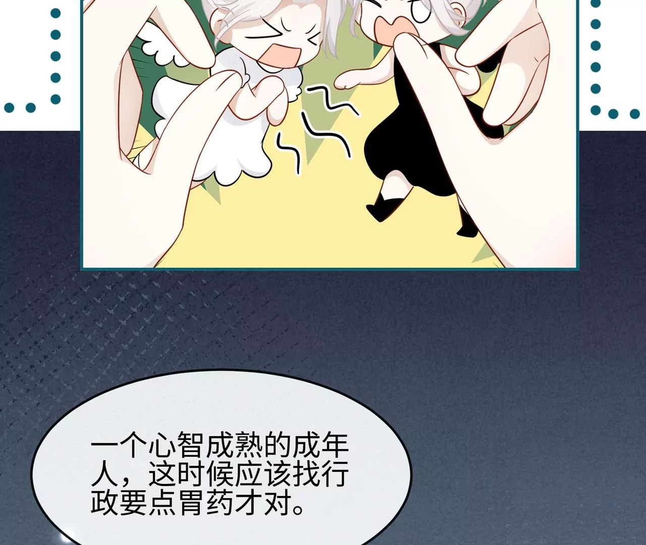 第35话 良药苦口~77