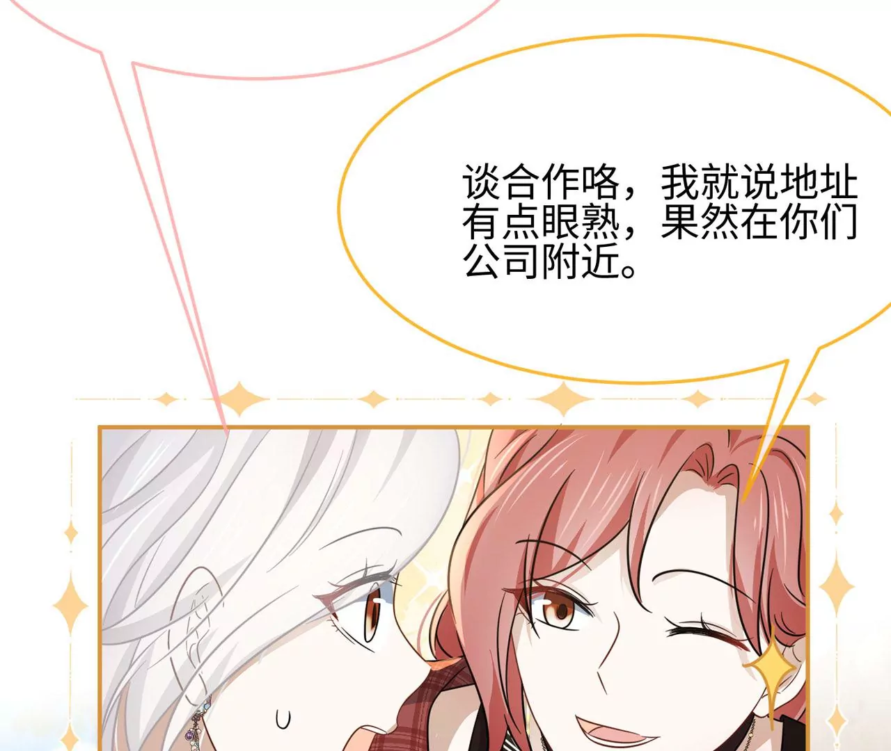 第35话 良药苦口~9