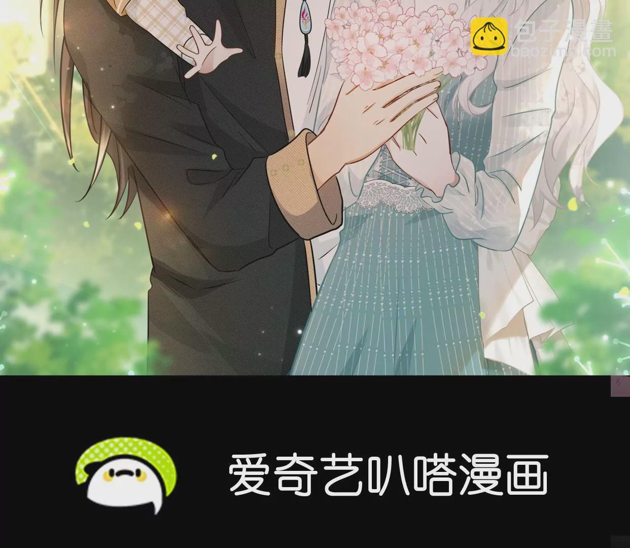 第36话 论喜欢你的几个意思1